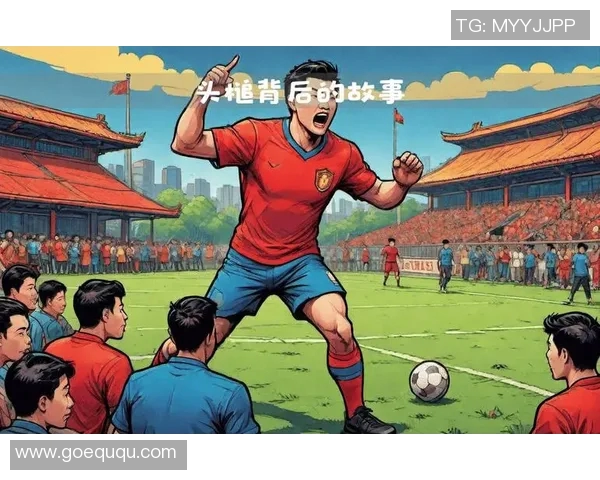 足球明星脾气差的那些事你知道吗揭秘他们背后的故事与性格冲突