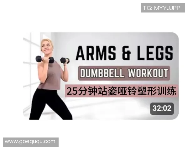 女性减手臂塑形必备单只多种哑铃训练法助你轻松打造纤细手臂